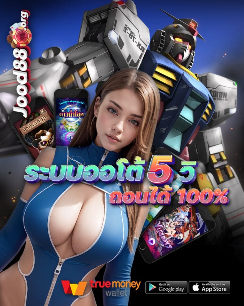 jood88 เครดิตฟรี