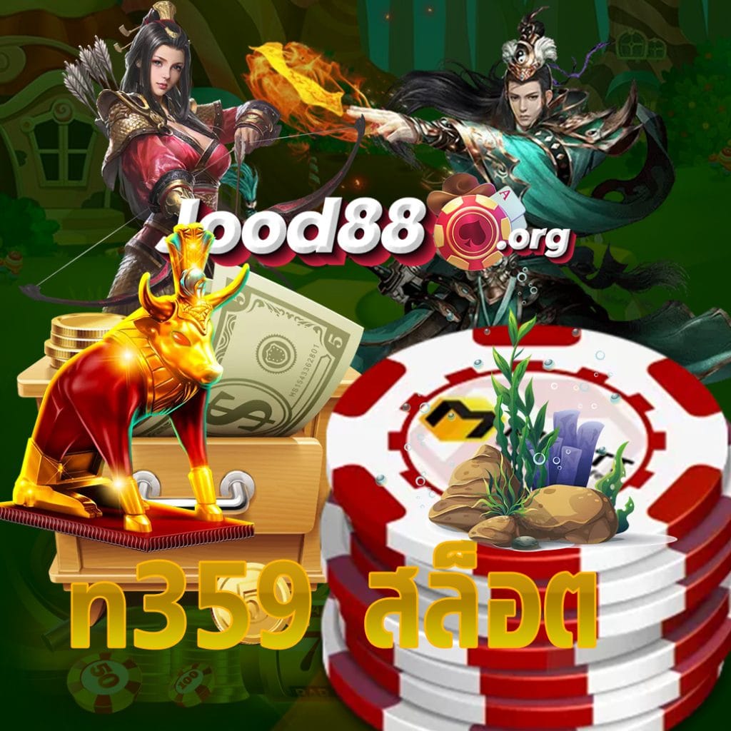 fin359 สล็อต