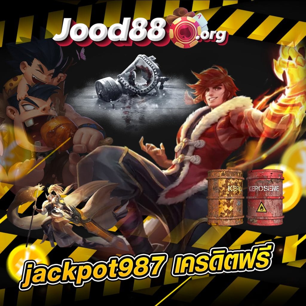 jackpot987 เครดิตฟรี