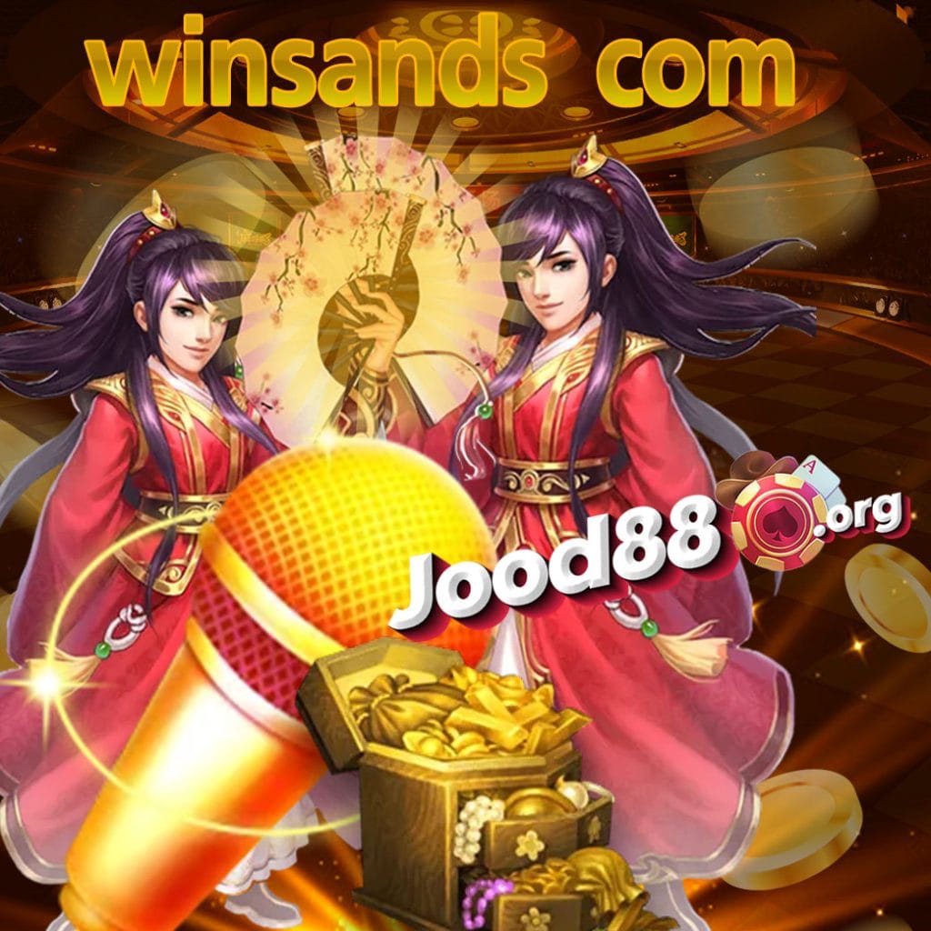 winsands com